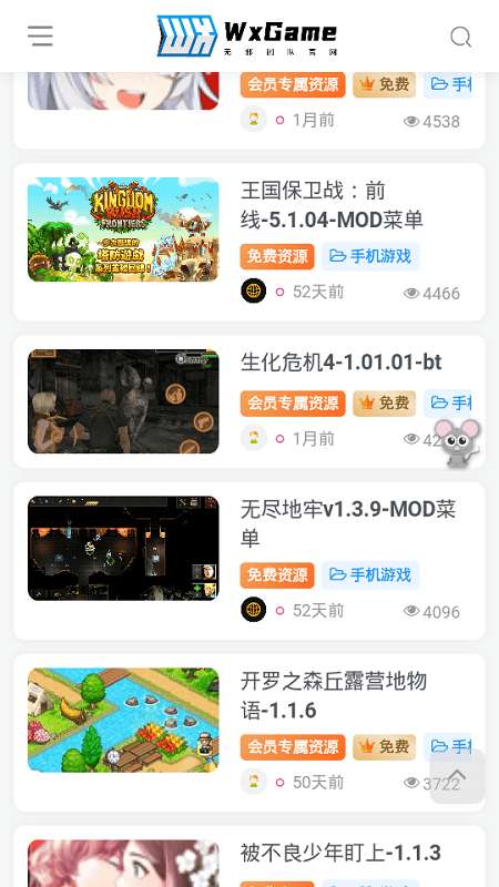 无邪盒子 不闪退版本截图