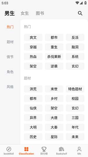 小说追书神器 旧版本截图