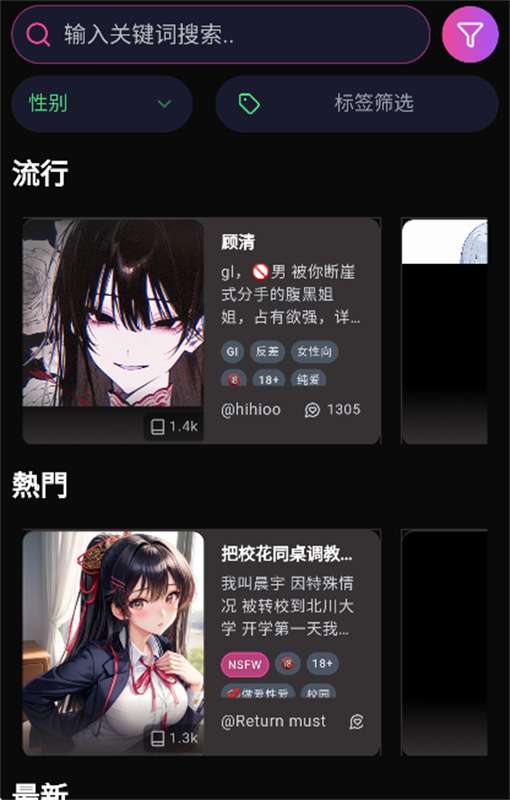 微灵AI 2026最新版截图