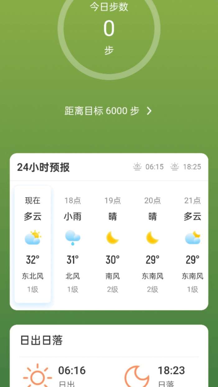 计步拿好礼截图
