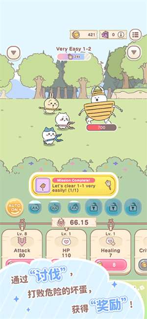 Chiikawa Pocket 中文版截图