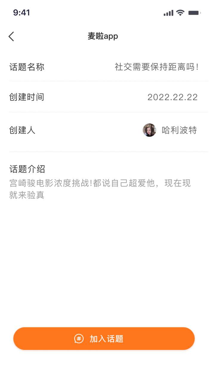 麦啦截图