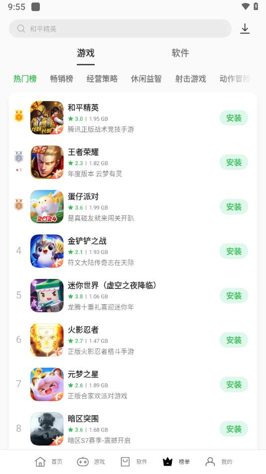oppo游戏中心 免广告版截图