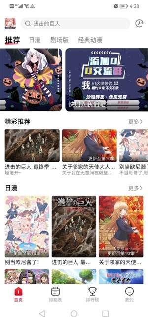 omofun 官方app下载2024截图