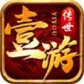 壹游传世 V1.6.208.6