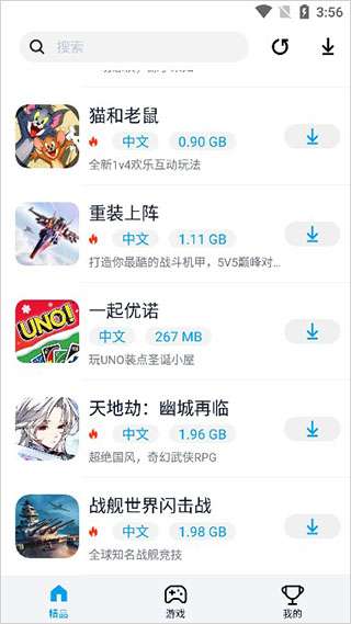 淘气侠 普通版截图