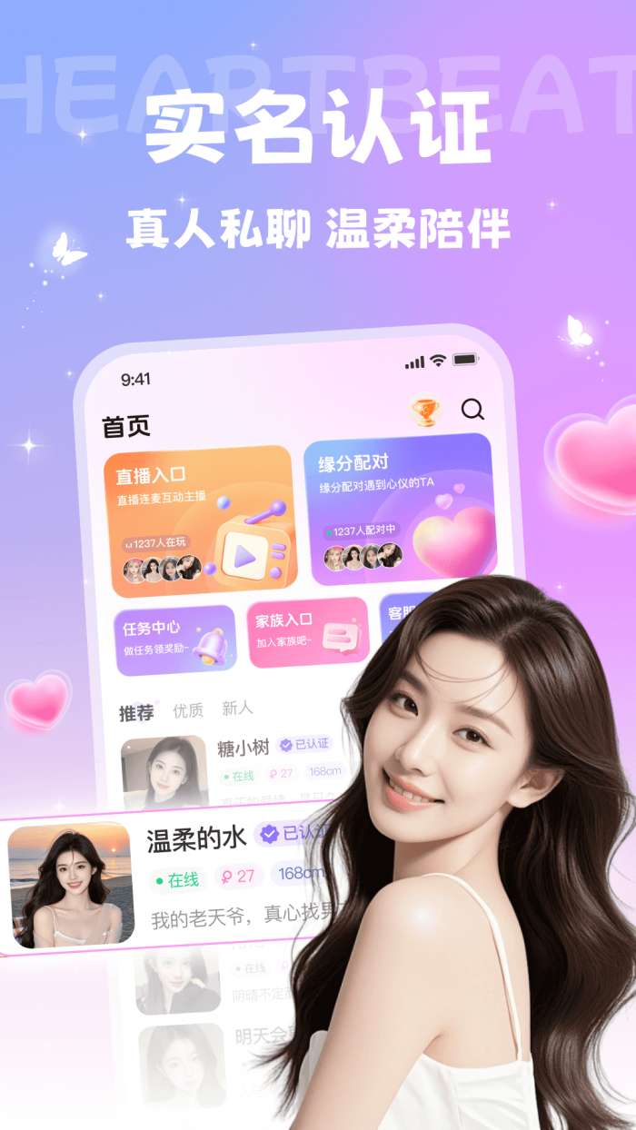 本地探爱截图