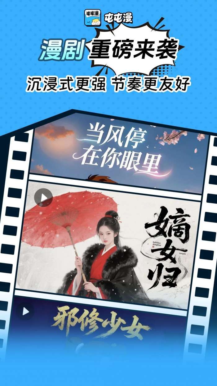 屯屯漫 2026最新版截图