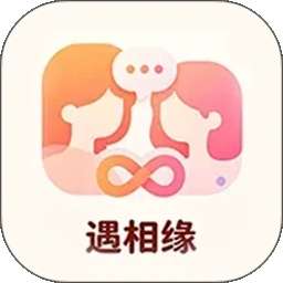 遇相缘聊天 v1.0.3