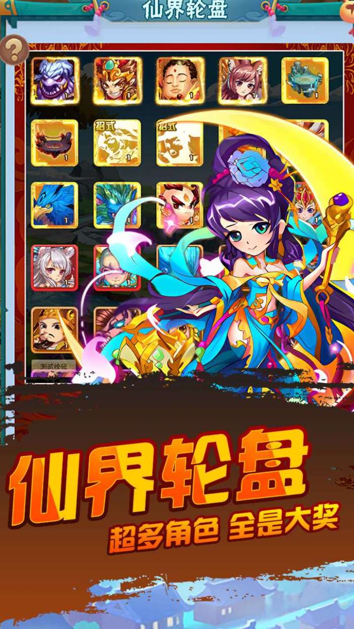 仙迹（无限0.1折）H5截图