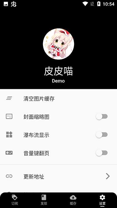 皮皮喵漫画 app官网最新版本截图