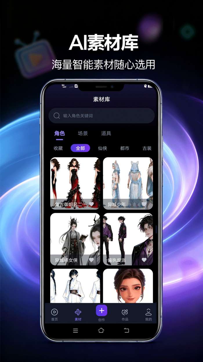 漫剧鹅截图