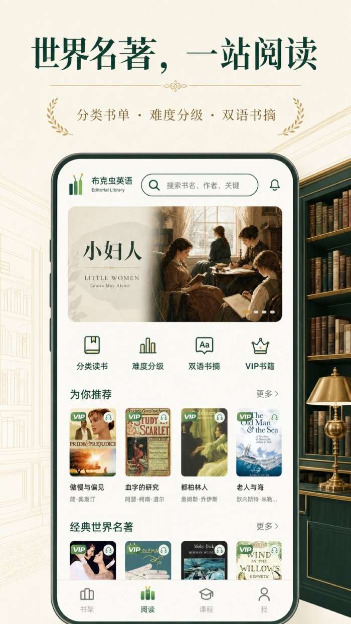 布克虫英语截图