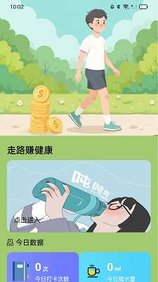 走路赚开怀截图