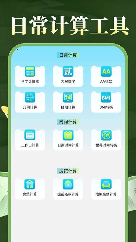AI小说写作帮手截图