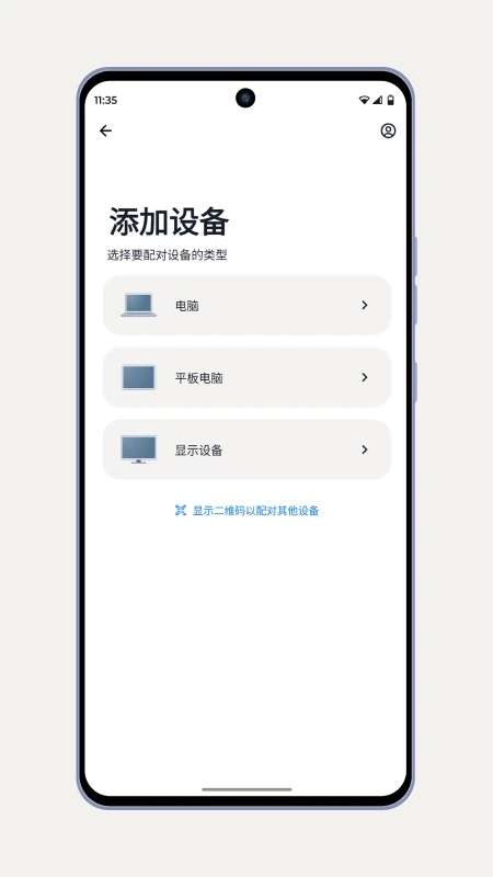 超级互联截图