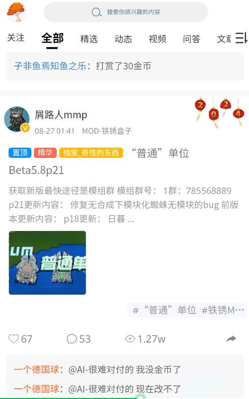 末忆铁锈盒子 老版截图