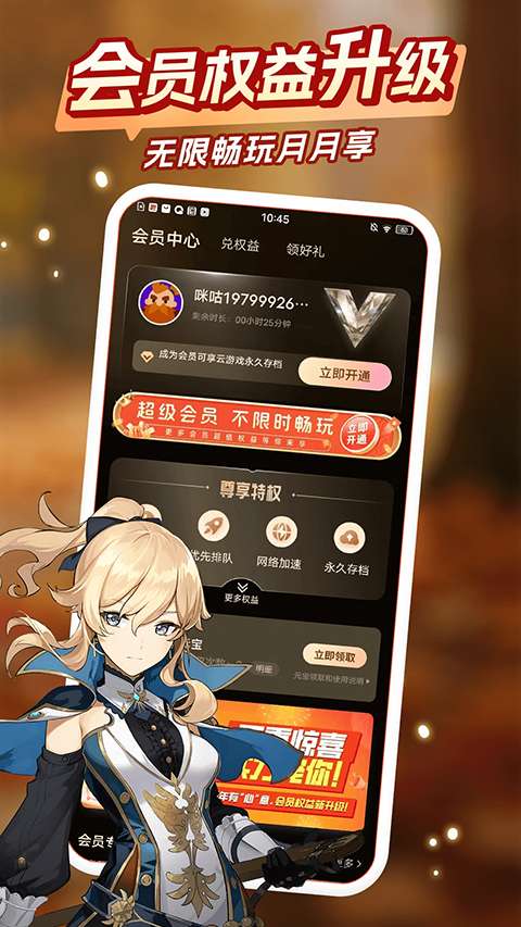 咪咕快游 官方正版截图