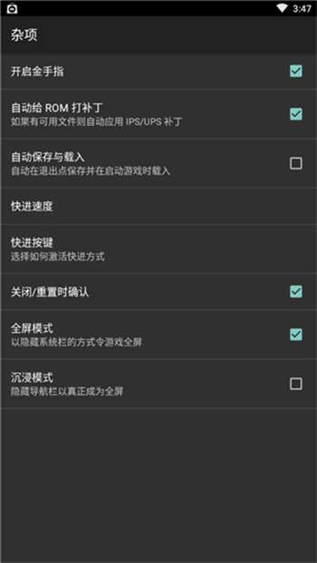gba模拟器官服截图