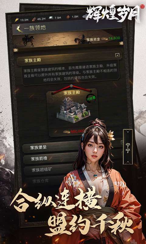 辉煌岁月(国战策略0.1折)截图