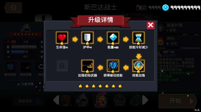 元气骑士破解版无邪截图