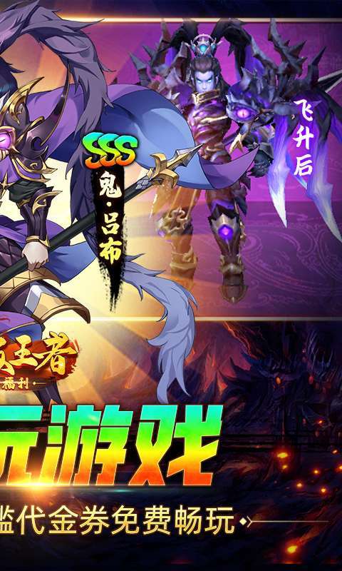 崛起：终极王者(0.1折免费版)截图