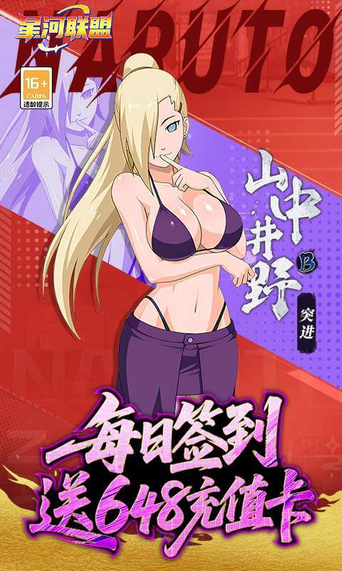 星河联盟(0.1折每日648)截图