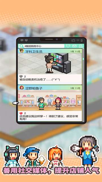 时尚购物中心物语 安卓版截图