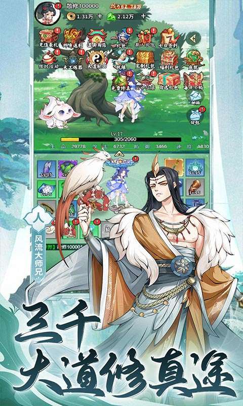 永恒部落(0.1折6480免费版)截图