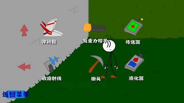 火柴人偷钻石 手机版截图