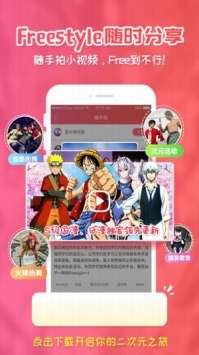 樱花动漫 安卓app下载截图