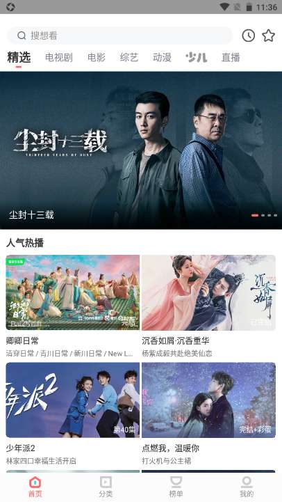 木兰影院 完整版截图
