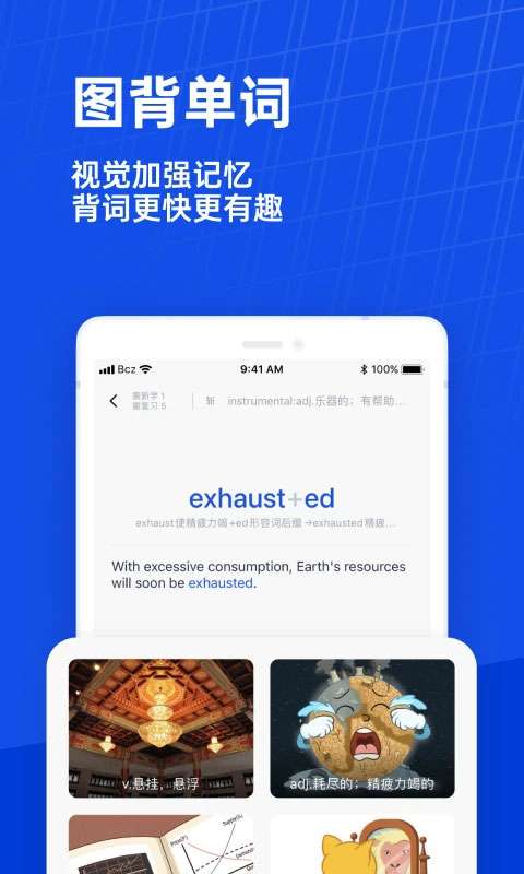 百词斩 2025最新版截图