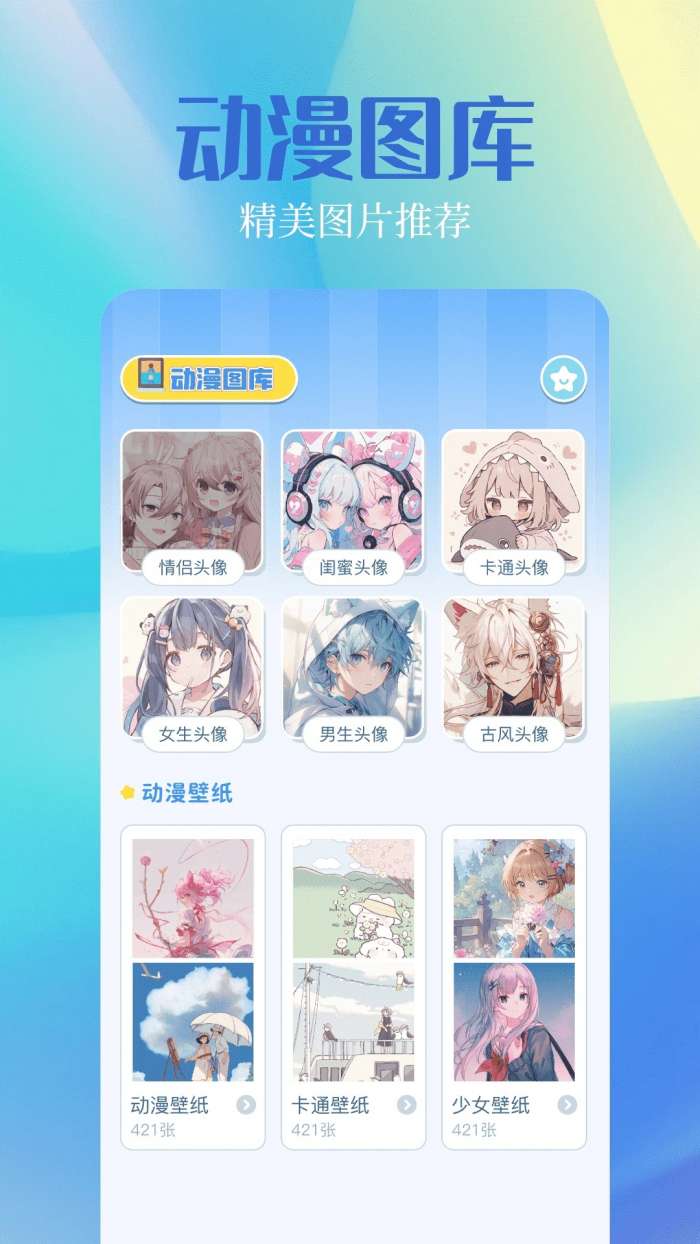 奇漫屋 历史版截图