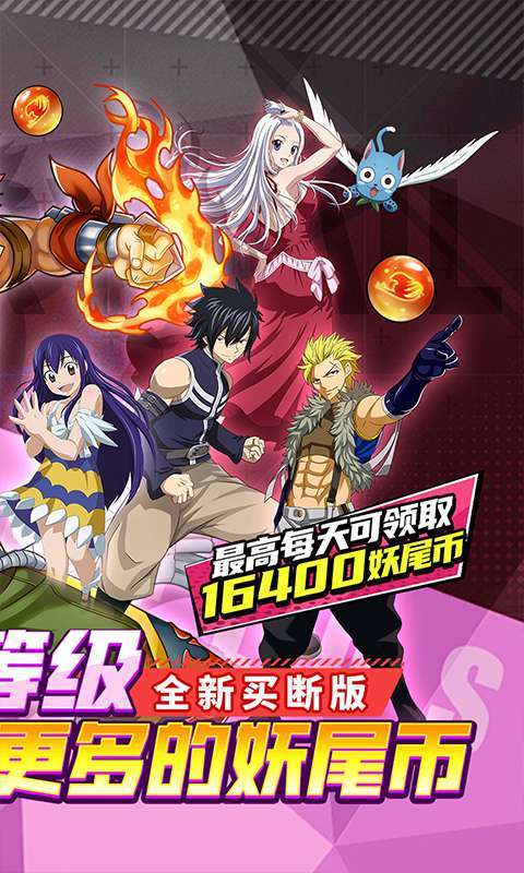 点击冒险之旅(妖尾0.05折免费买断版)截图