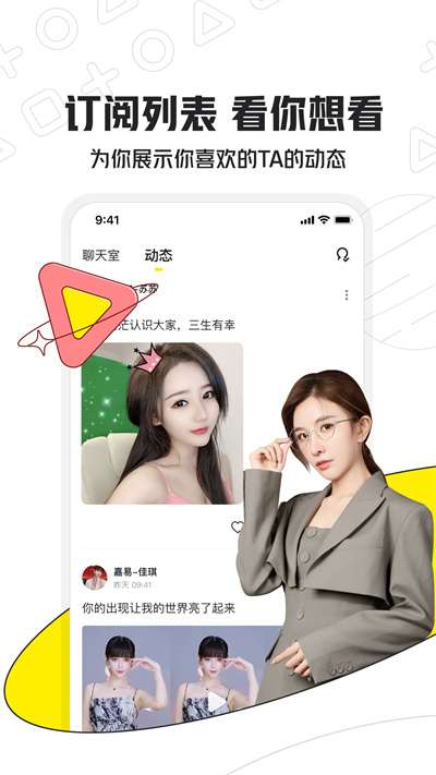 小鹿电竞截图