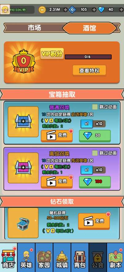 哥布林家族模拟器 安卓版截图