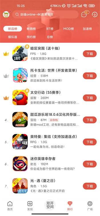 虫虫助手 app下载安装包截图