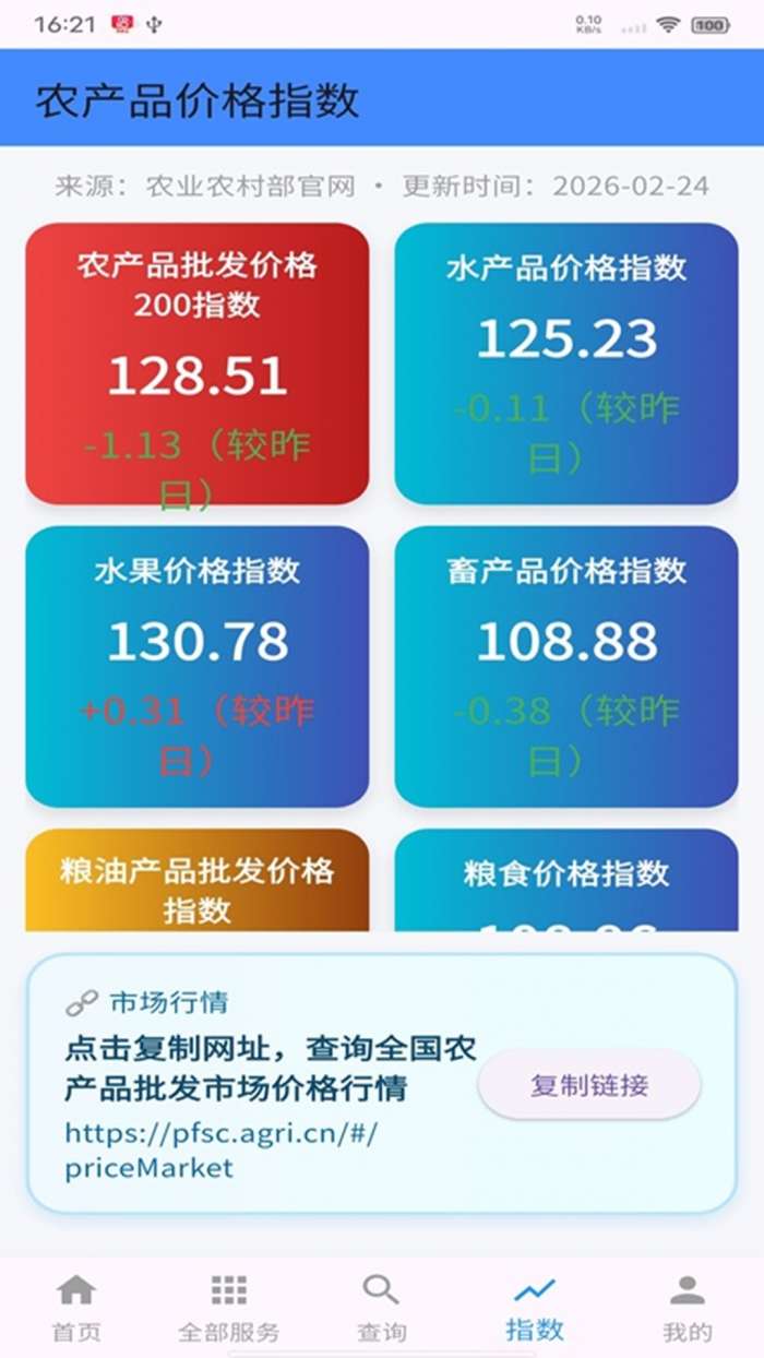 亩查截图