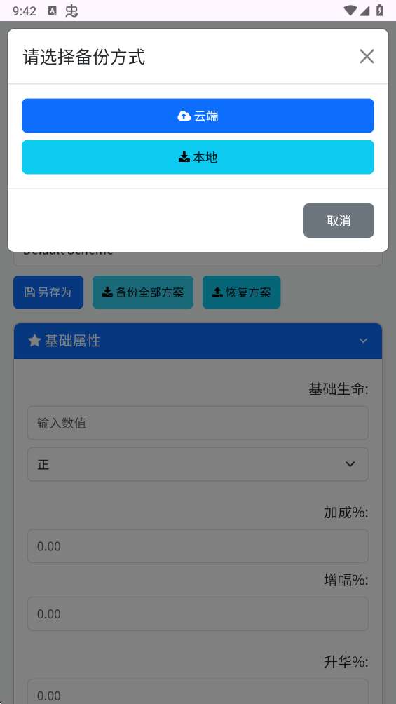 吃丹计算器 永久免费版截图