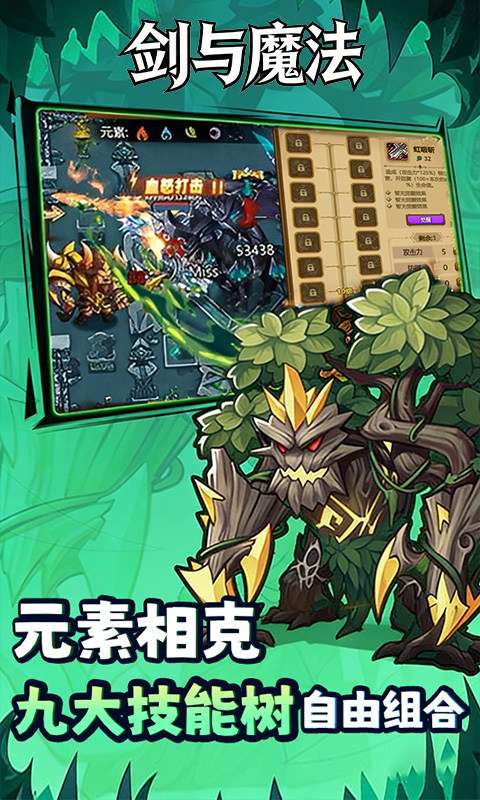 剑与魔法 无限金币版截图