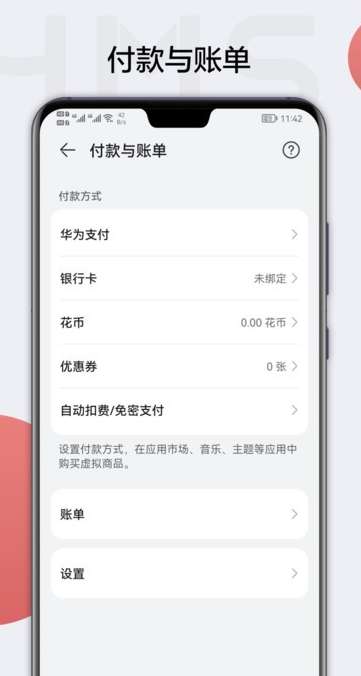HMS Core 2025最新版截图