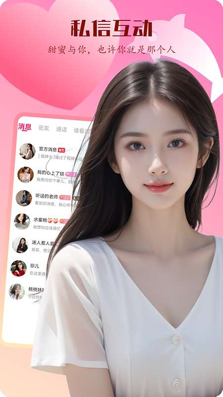 妞妞截图