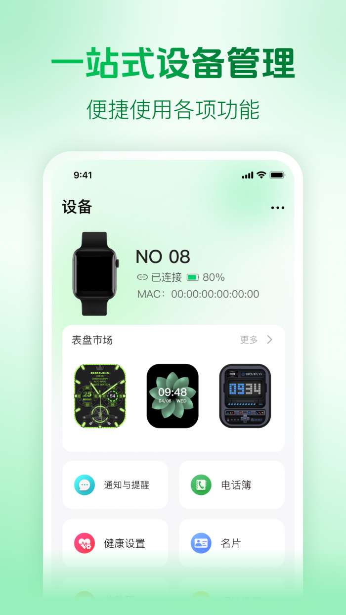 M2wear Pro截图