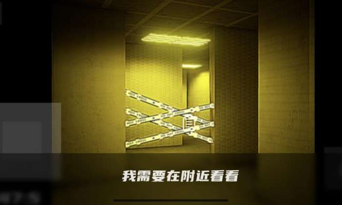 打开后室:归宿截图