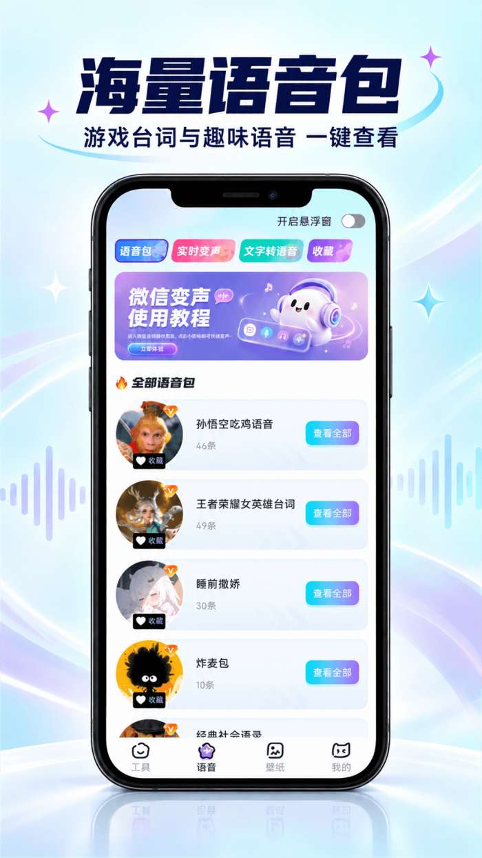 安全手游工具箱截图