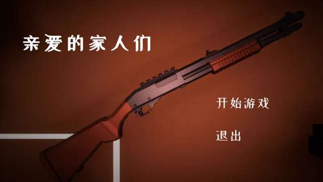 亲爱的家人们截图