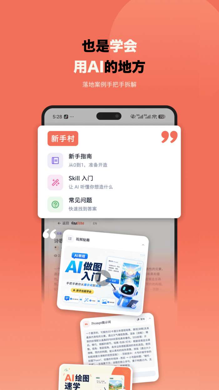 造浪截图