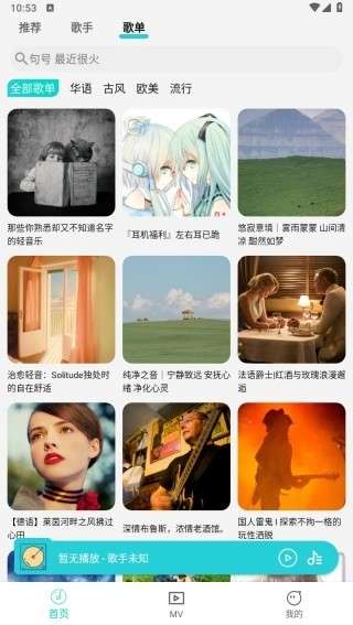 波比音乐 安卓版截图