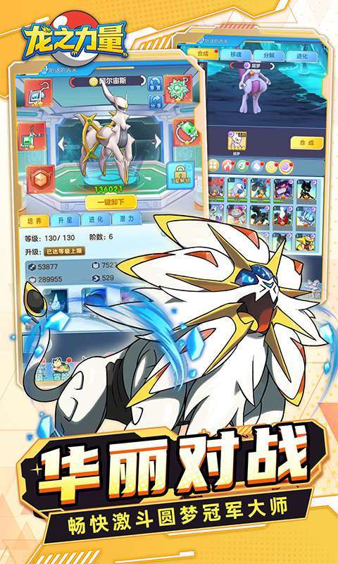 龙之力量(0.05折代金买断版)截图